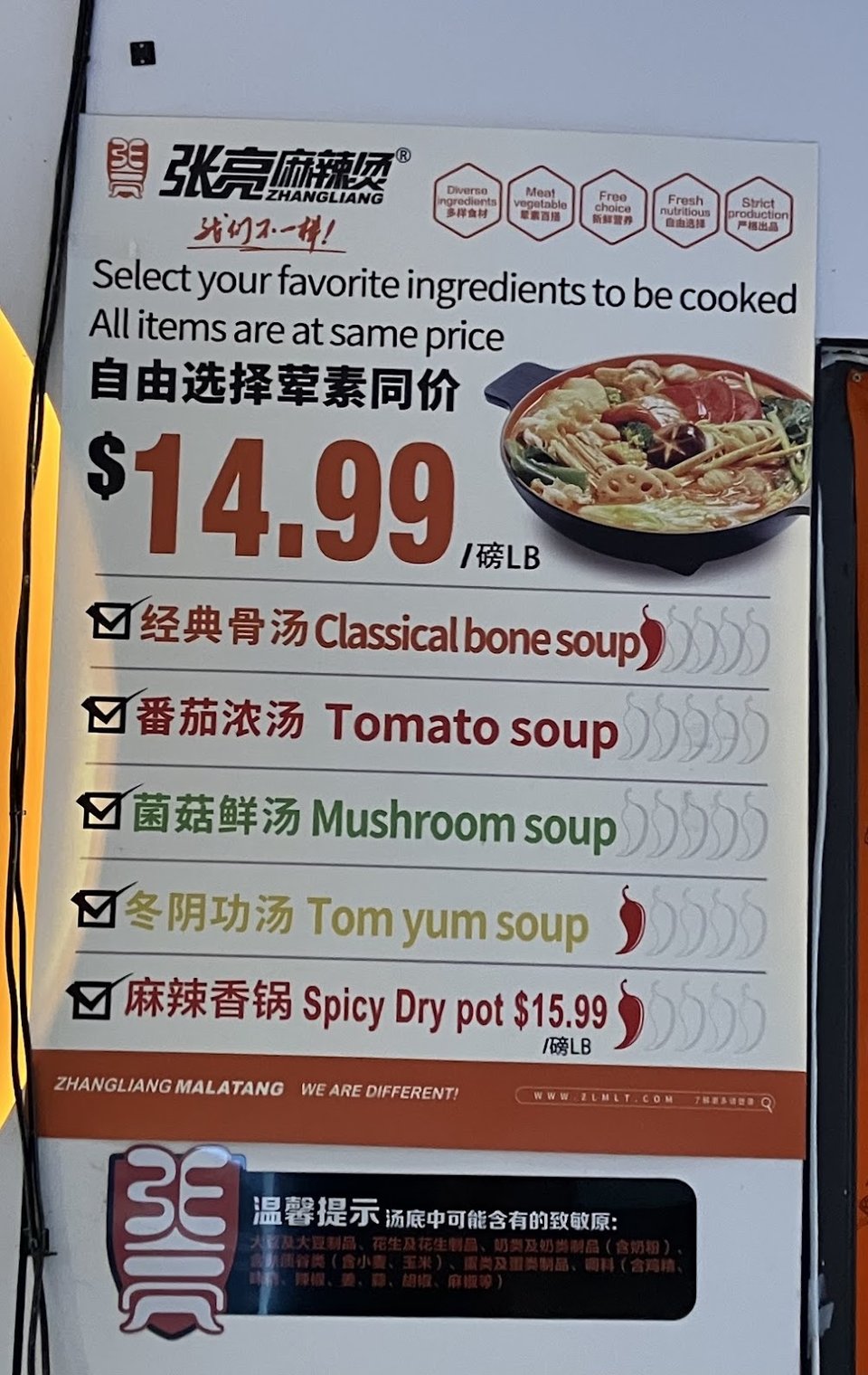 Menu board with malatang and hot pot options.