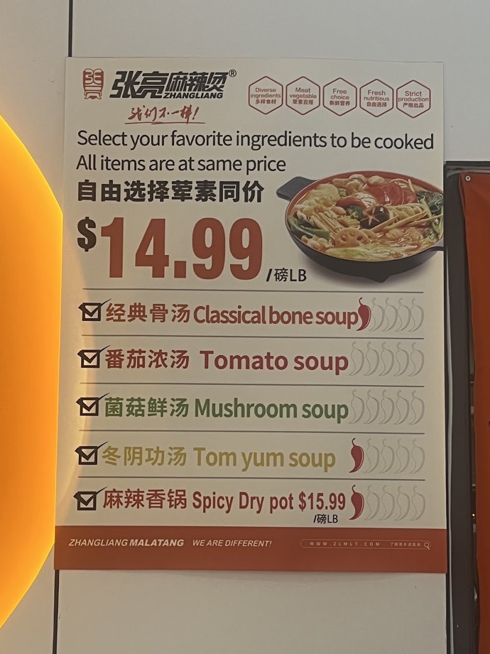 Restaurant menu showing customizable spicy broth dishes.